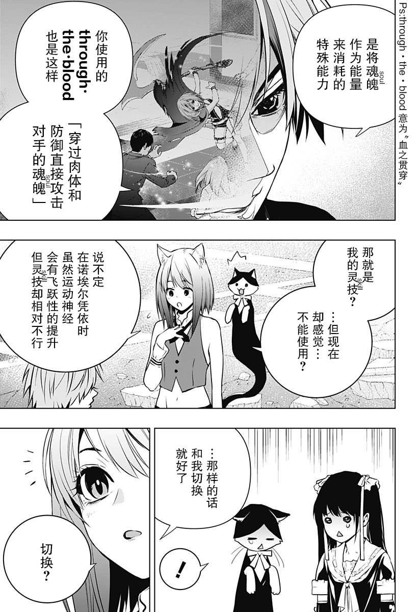 第11话