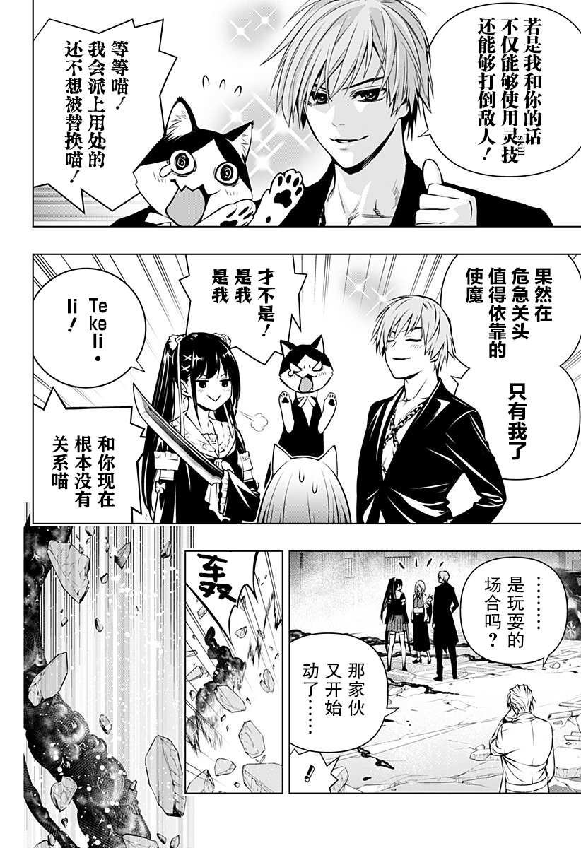 第11话