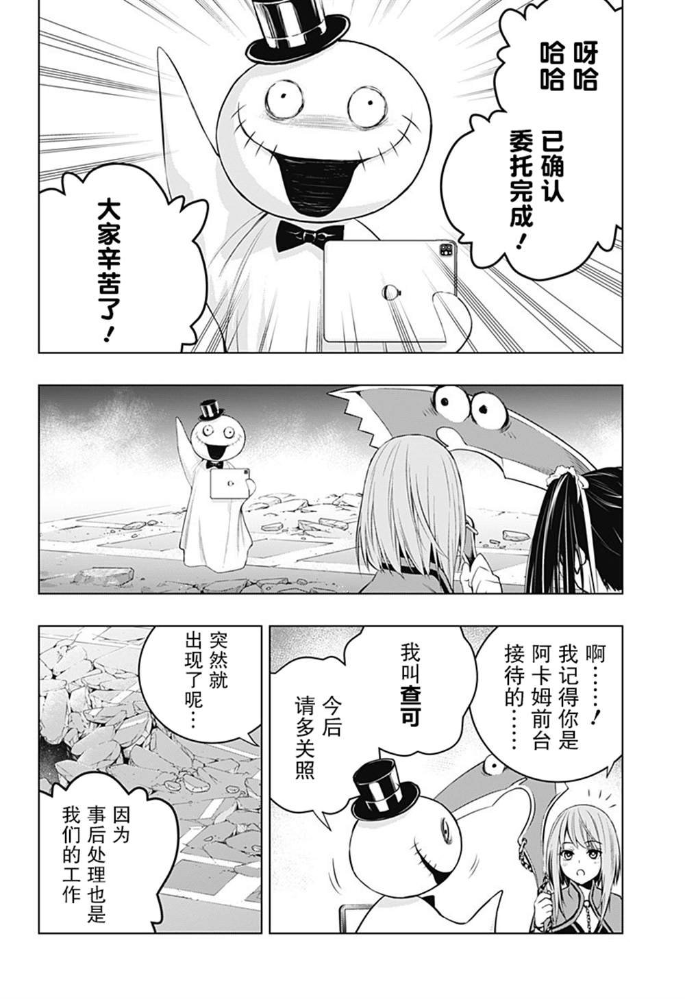 第12话