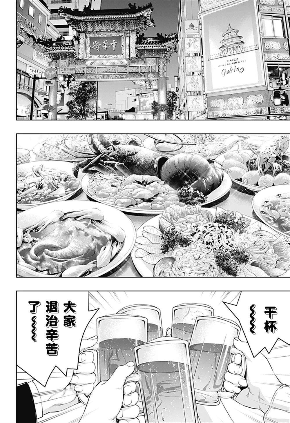 第12话