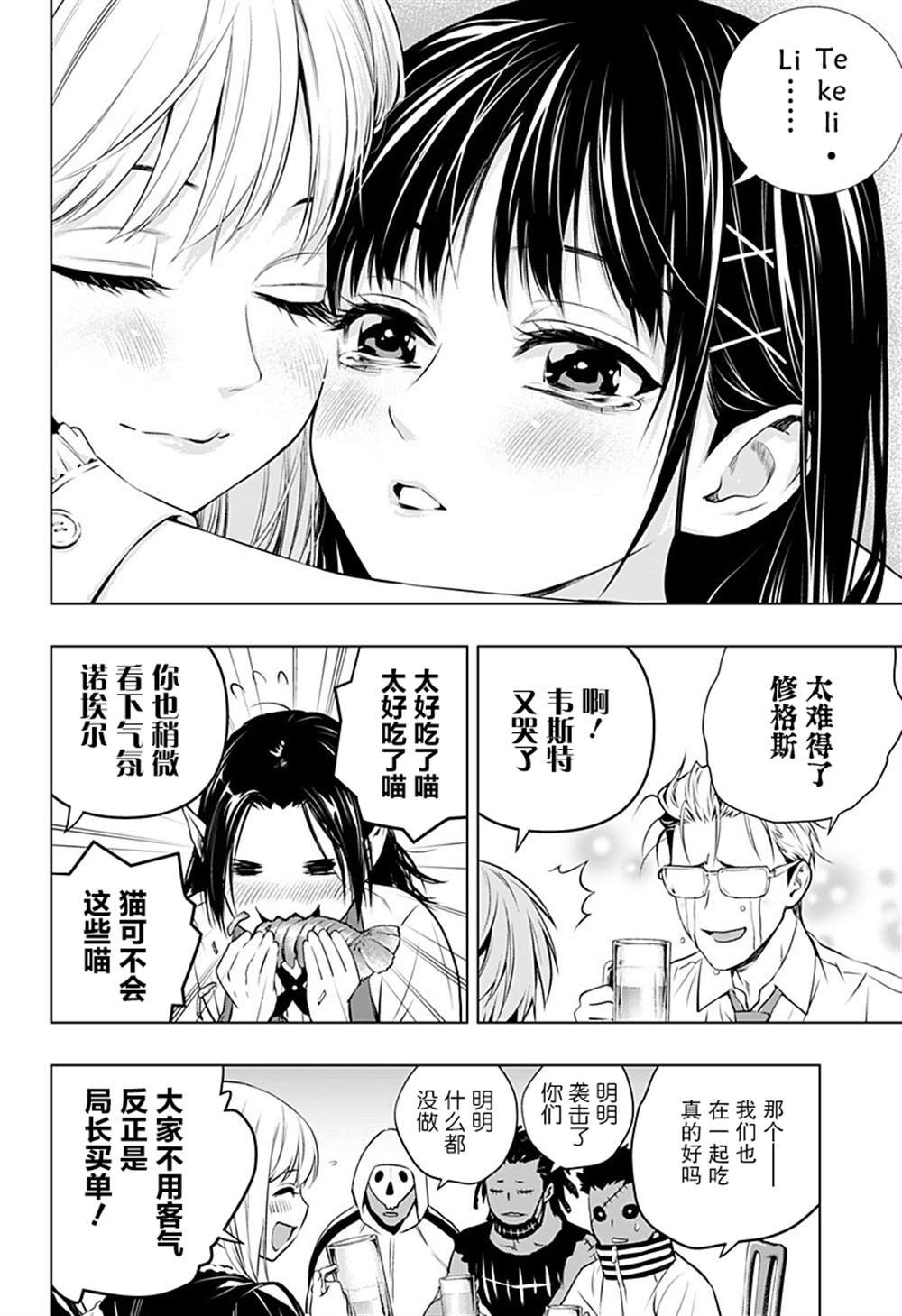 第12话