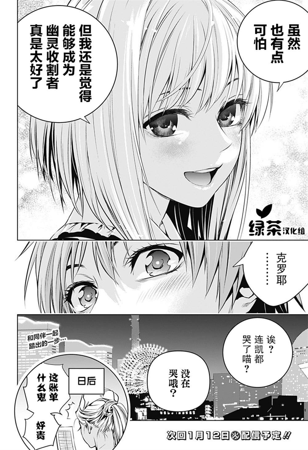 第12话
