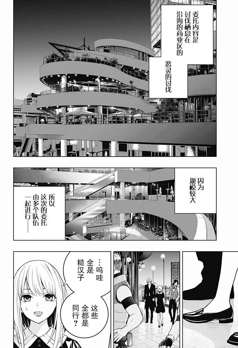第14话