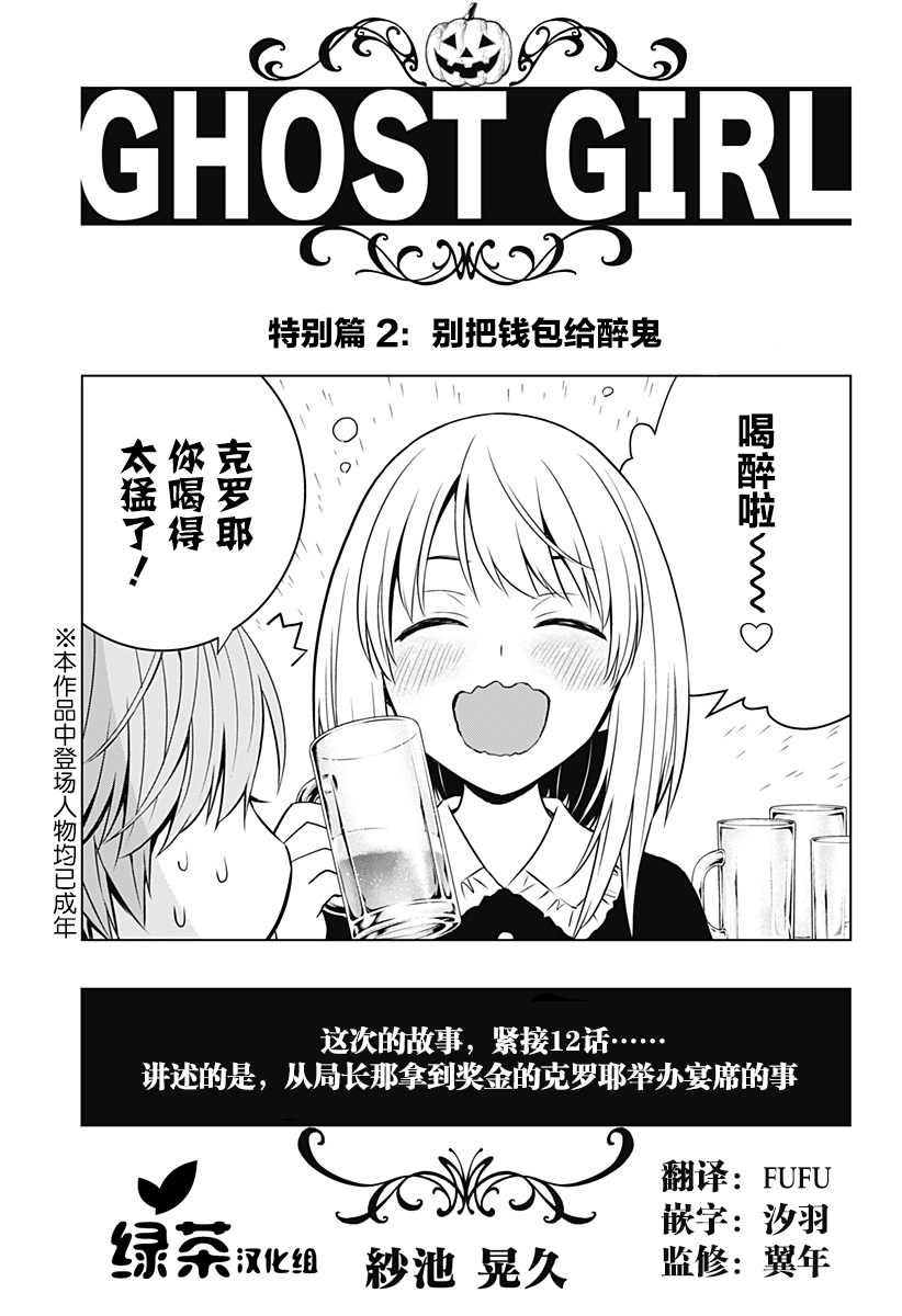 第14.5话