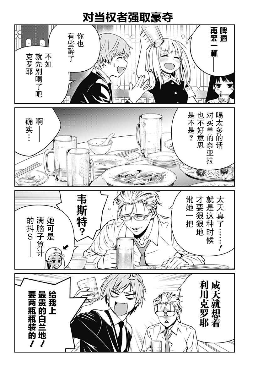 第14.5话