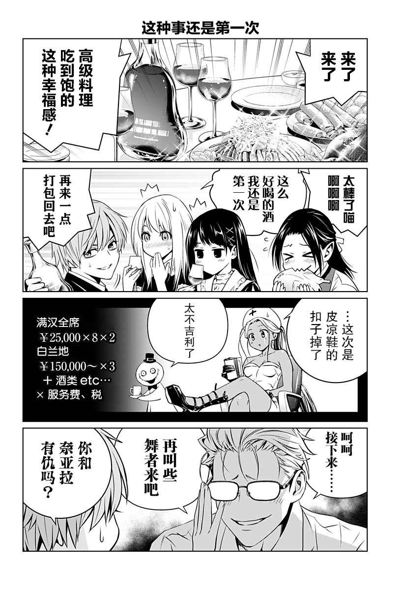 第14.5话