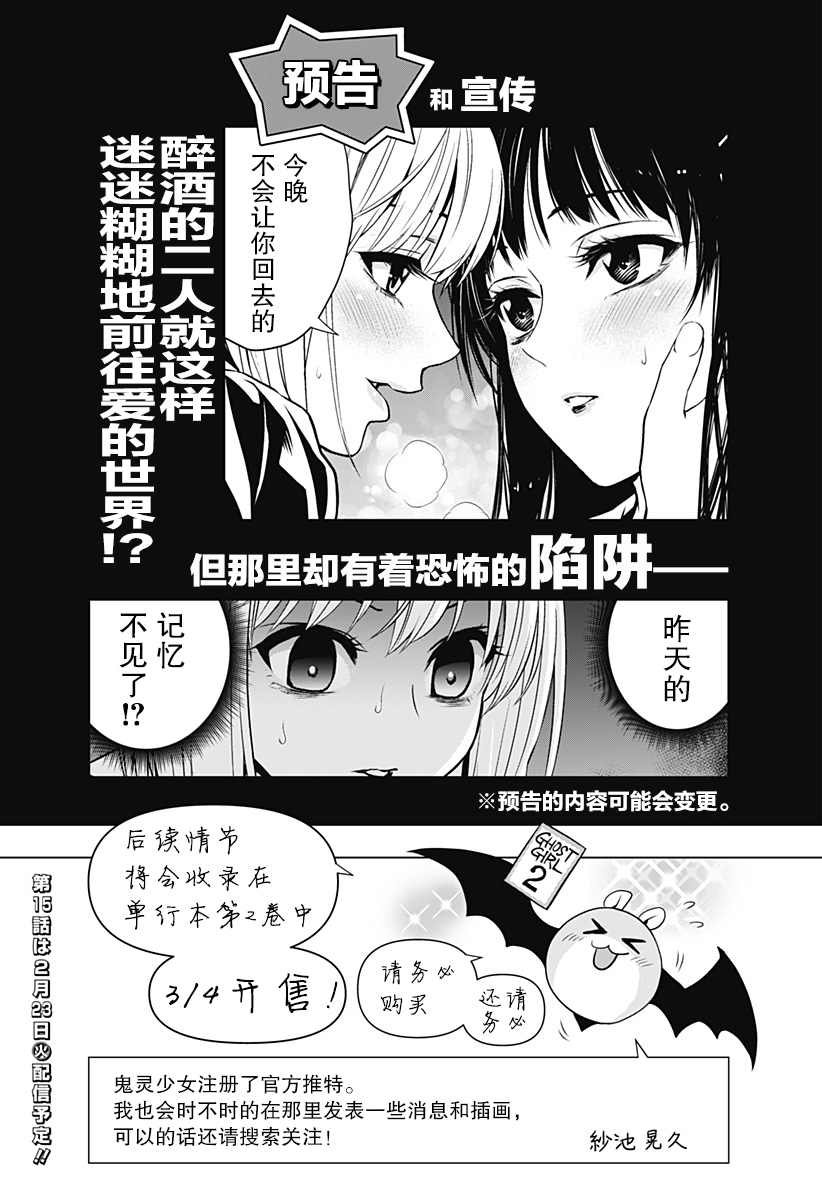 第14.5话