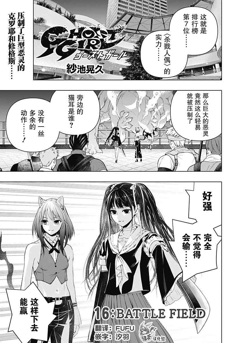 第16话