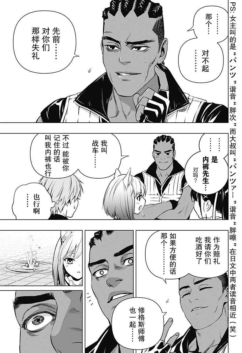 第16话