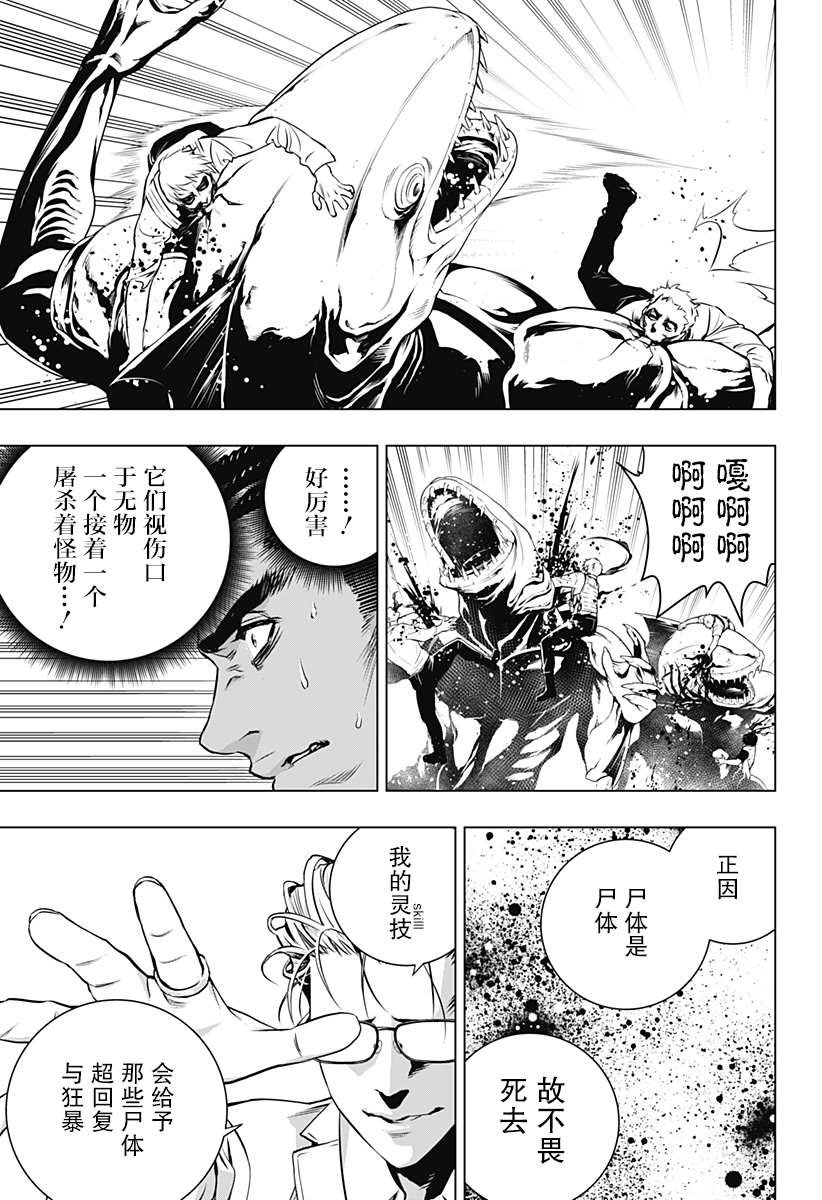 第18话