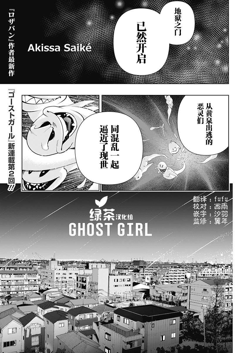 第2话