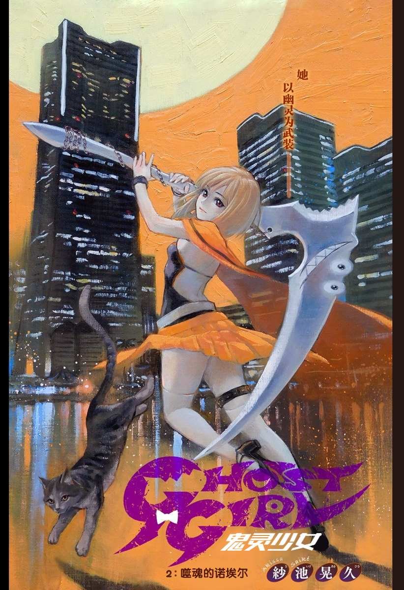 第2话