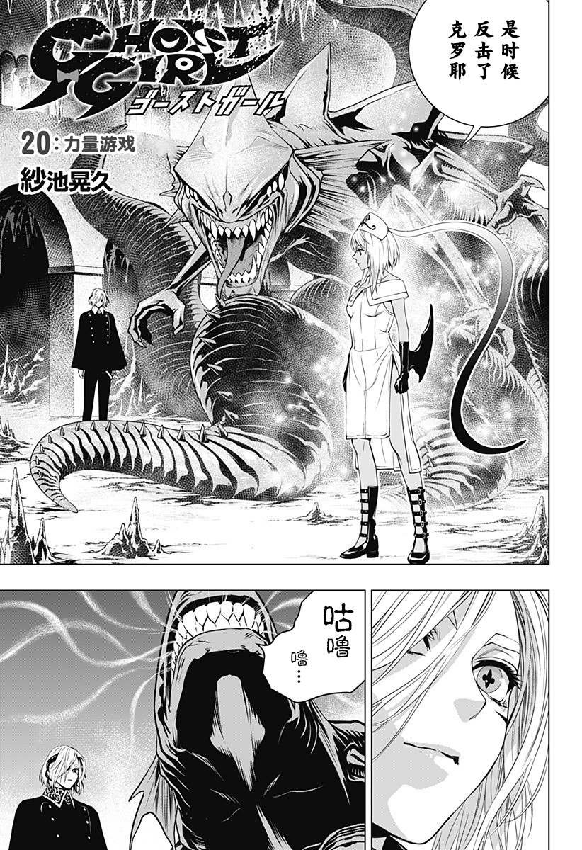第20话