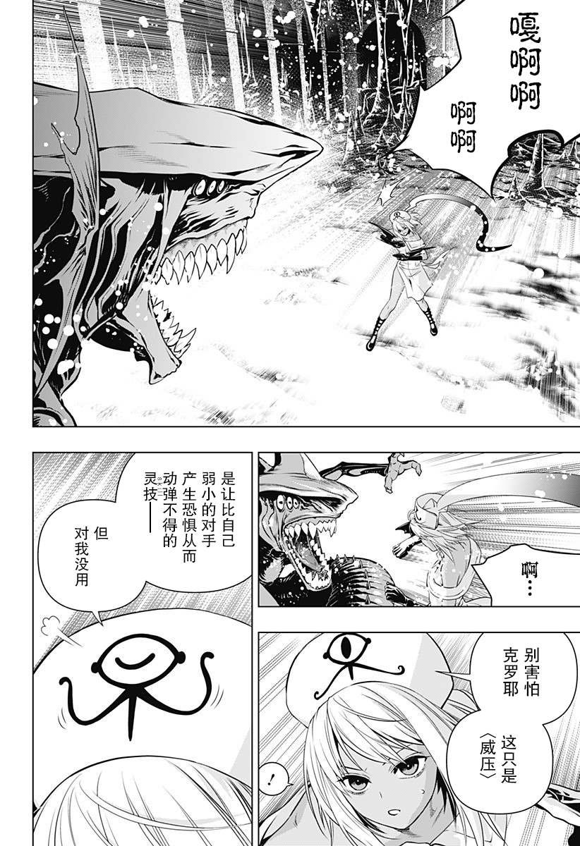 第20话