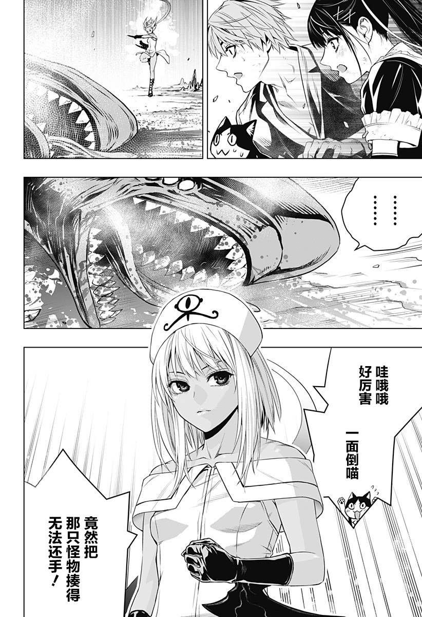 第20话