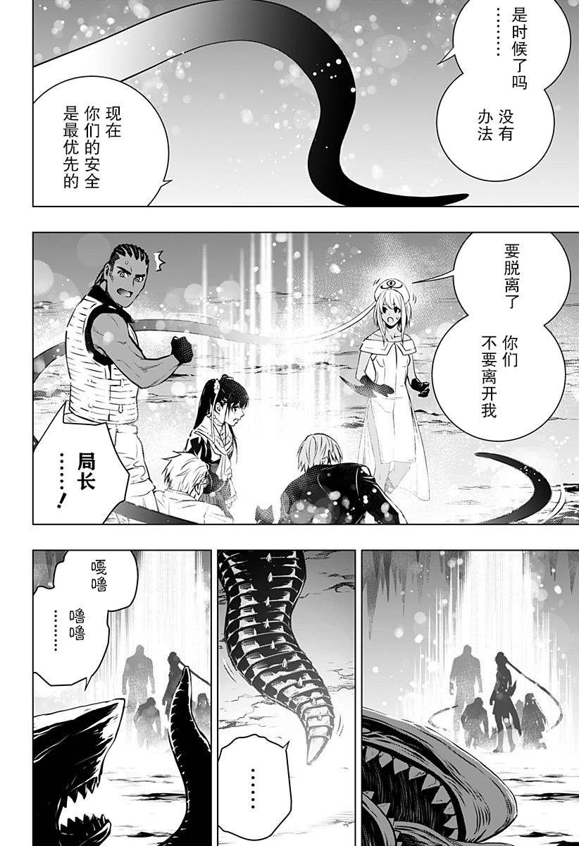 第20话