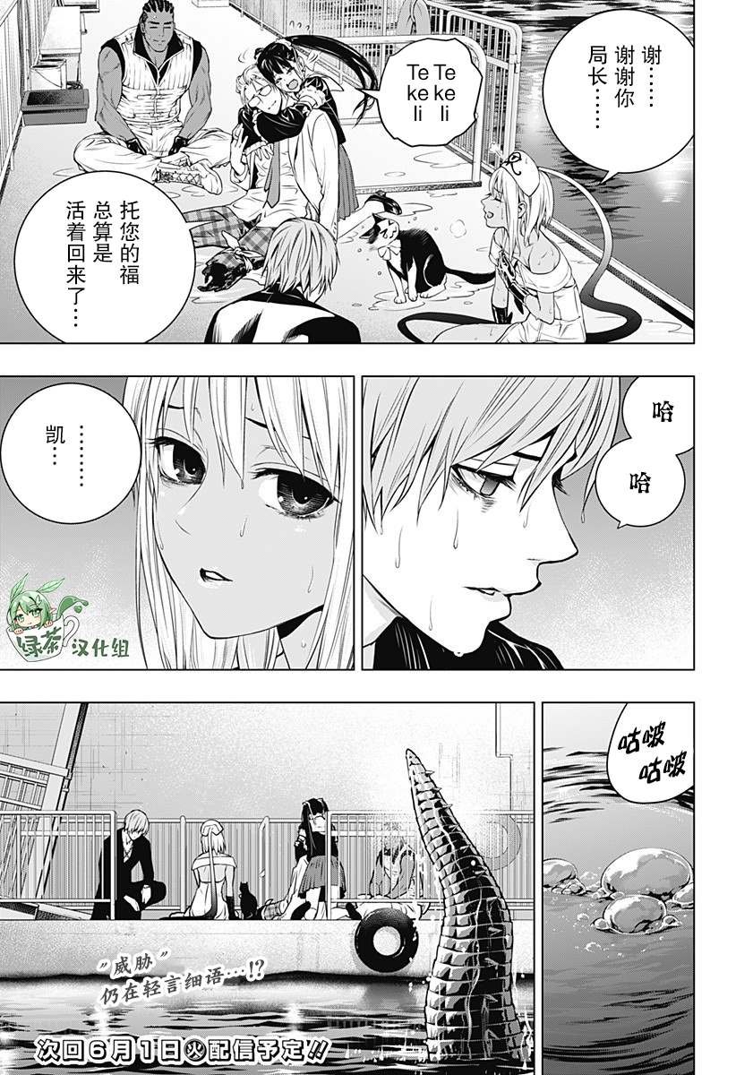 第20话