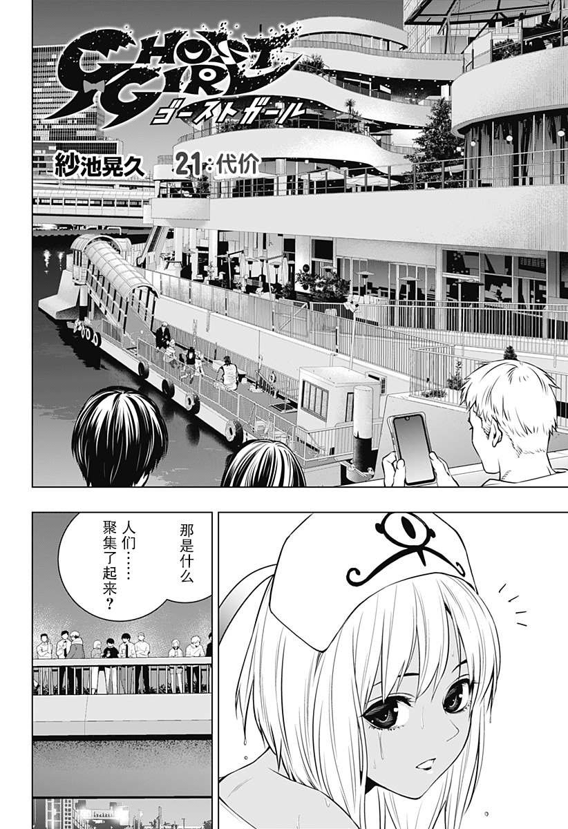 第21话