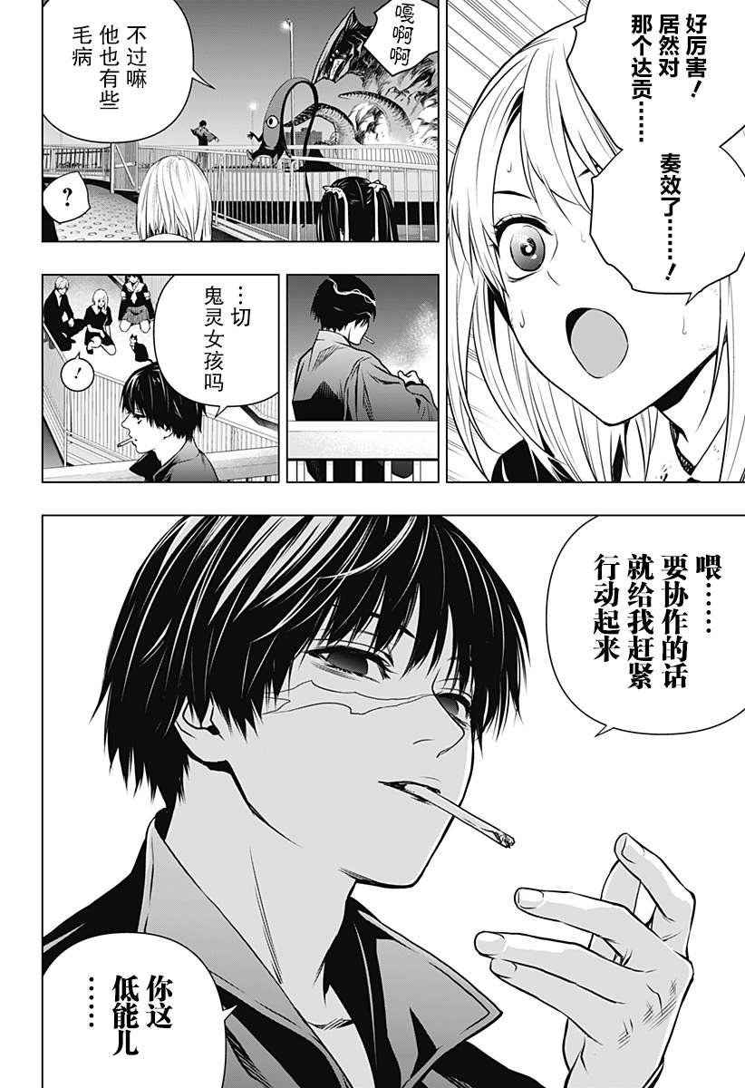 第22话