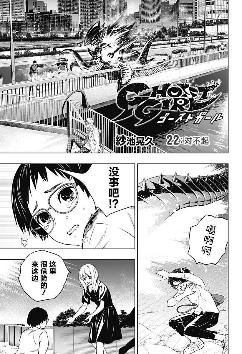 第22话