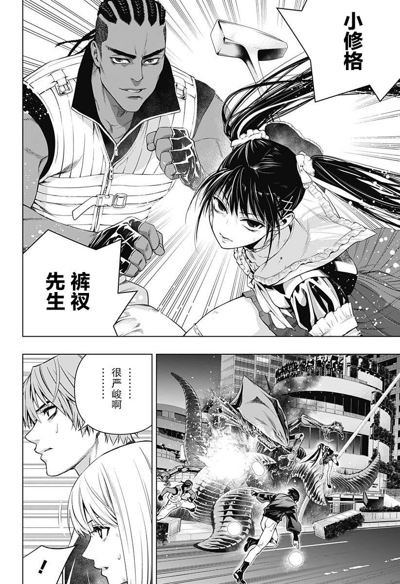 第23话