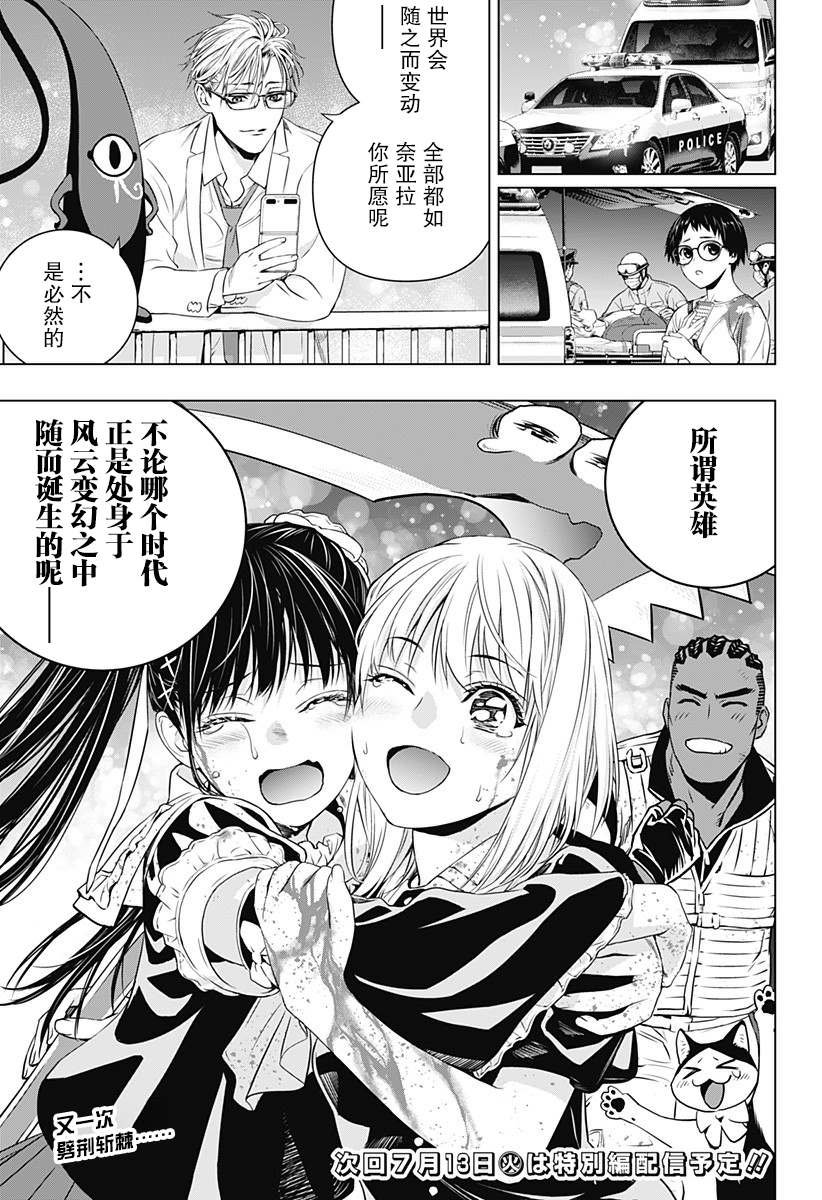 第23话