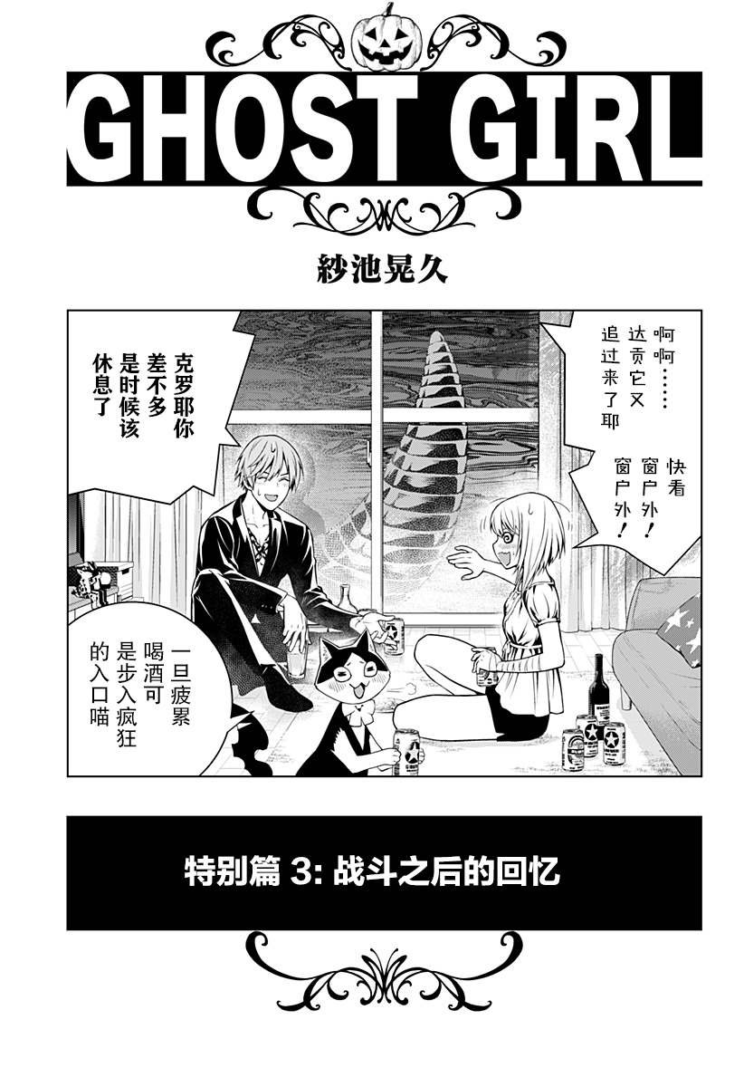 第23.5话