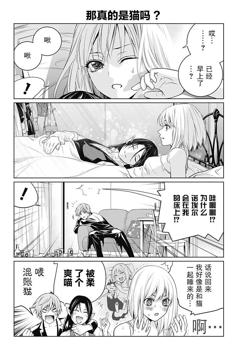 第23.5话
