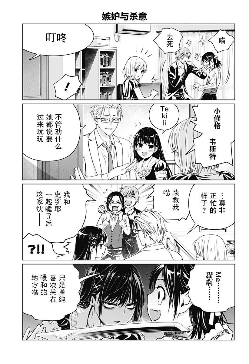 第23.5话