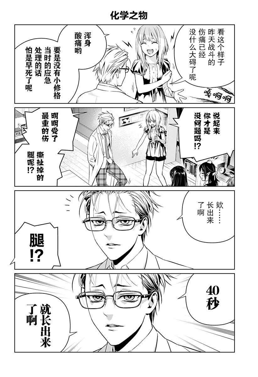 第23.5话