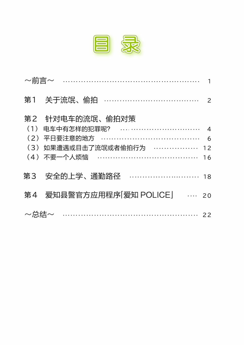 短篇
