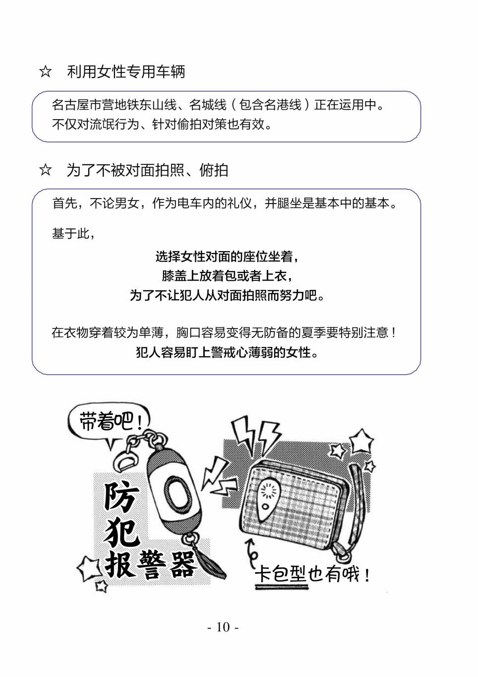 短篇
