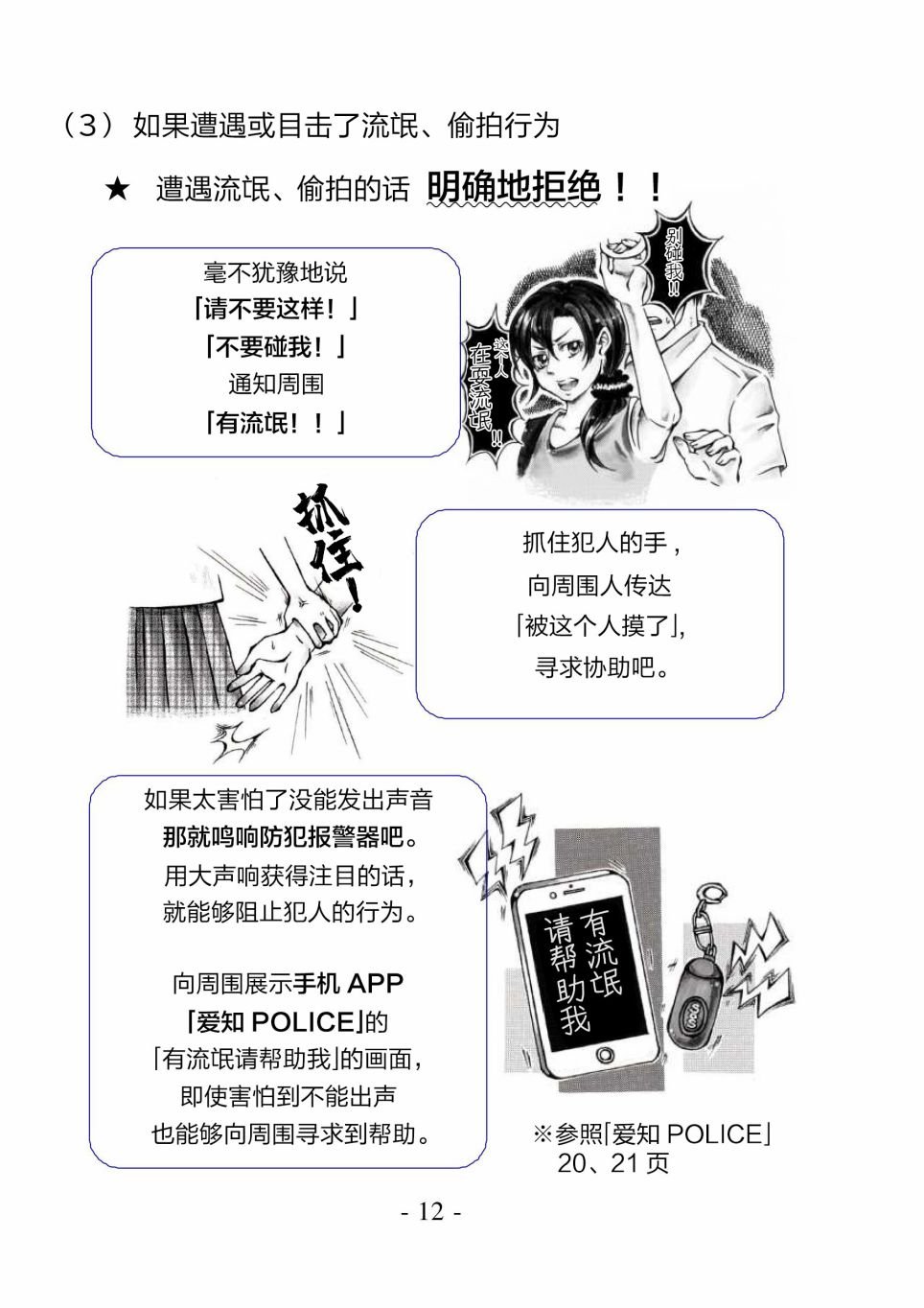 短篇