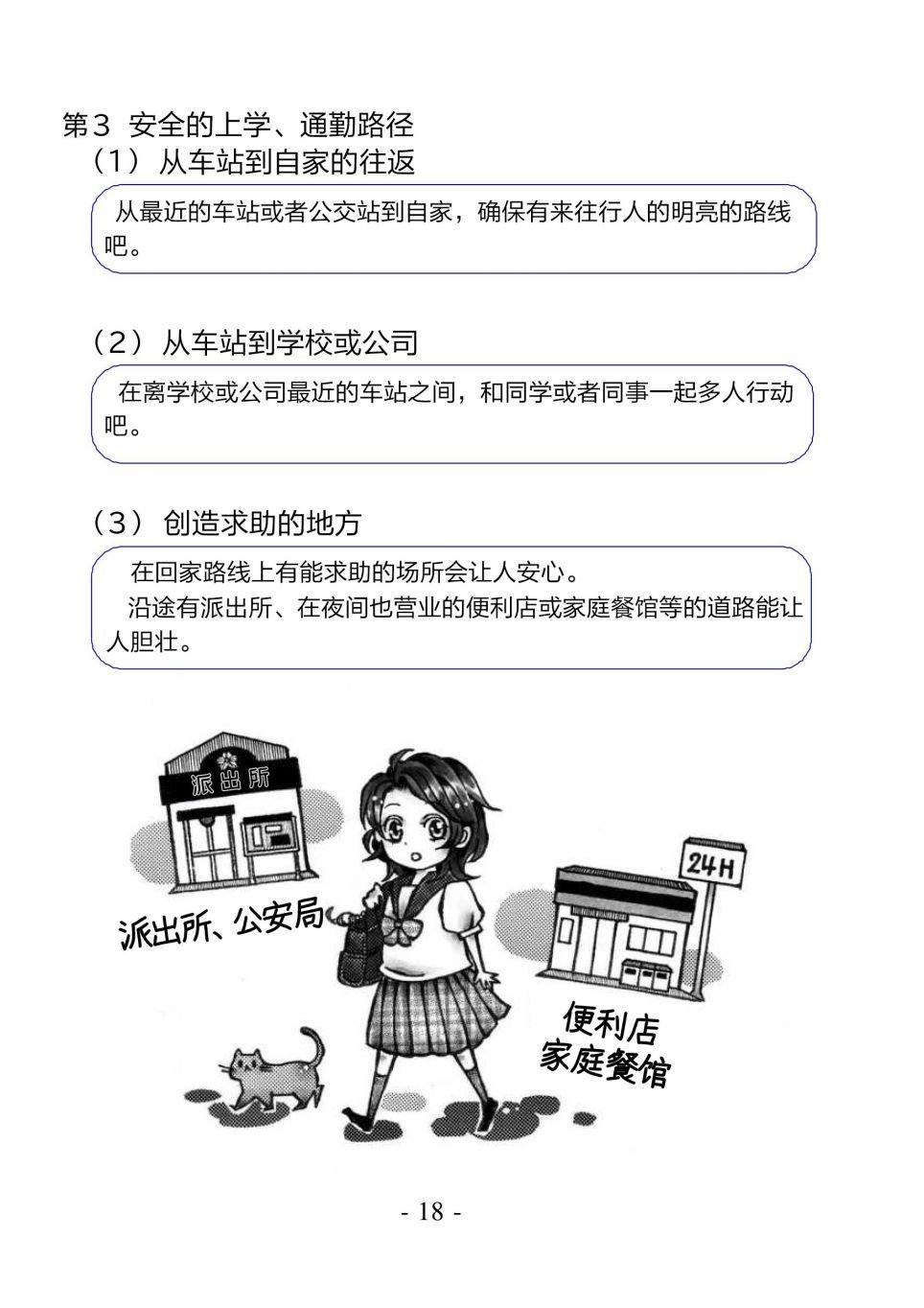 短篇