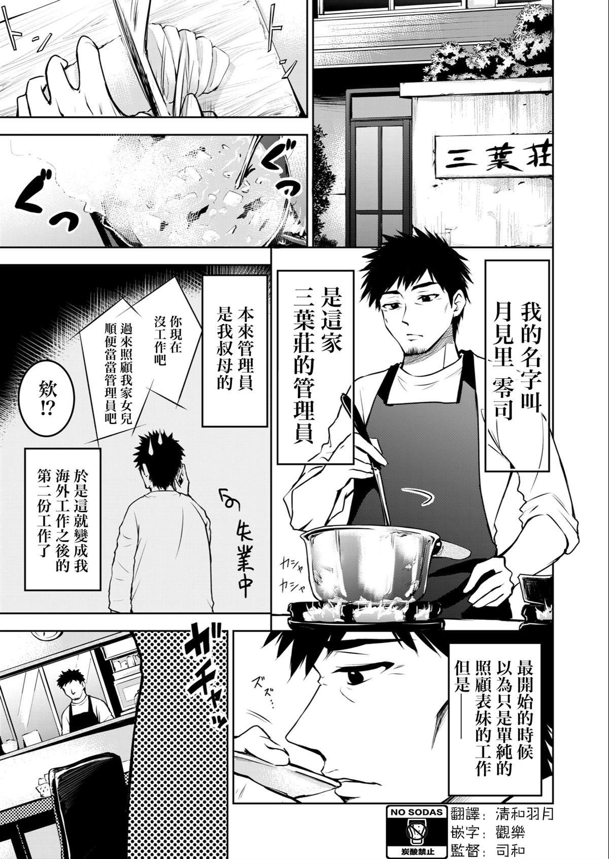第1话