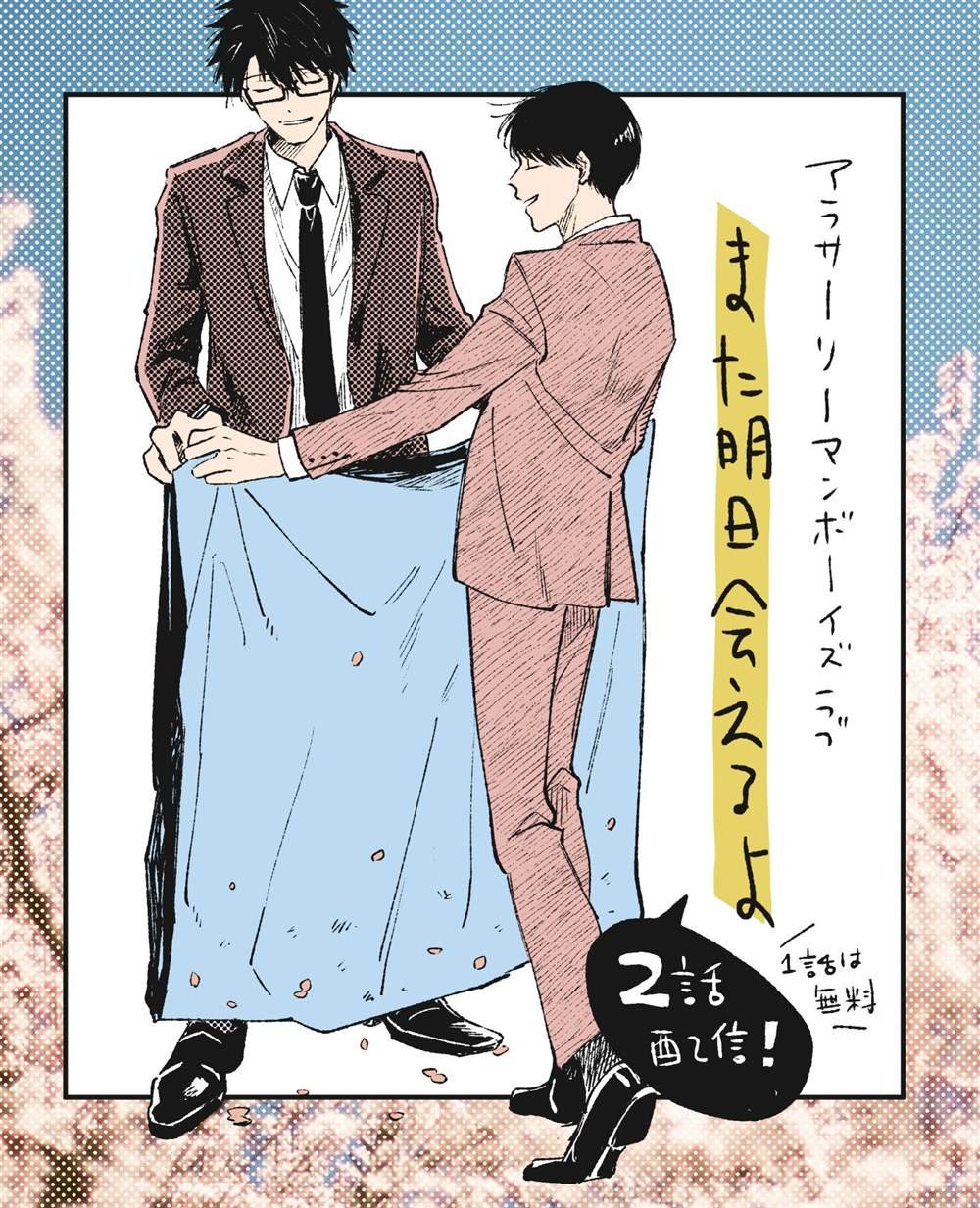 第2话