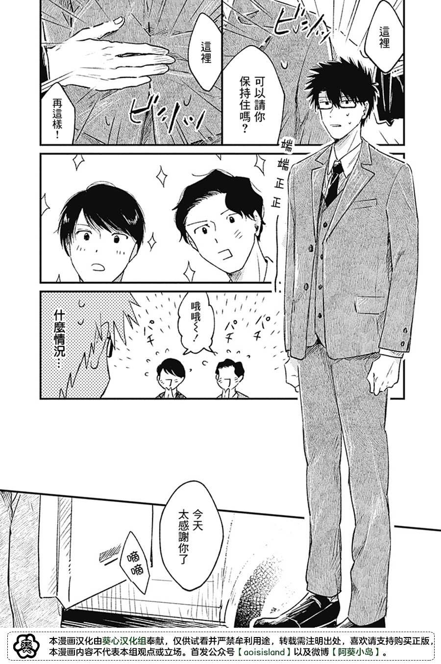 第3话