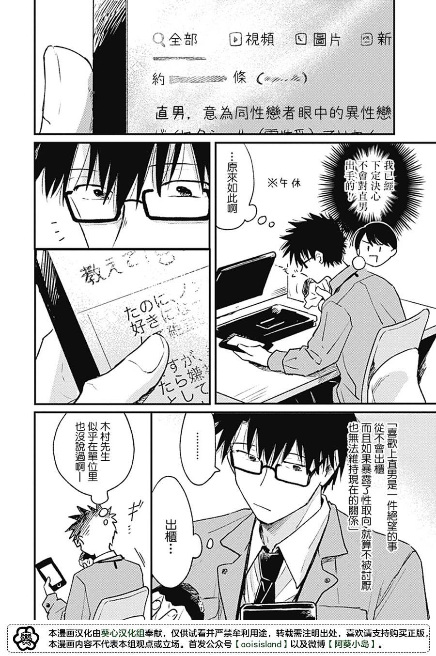 第4话