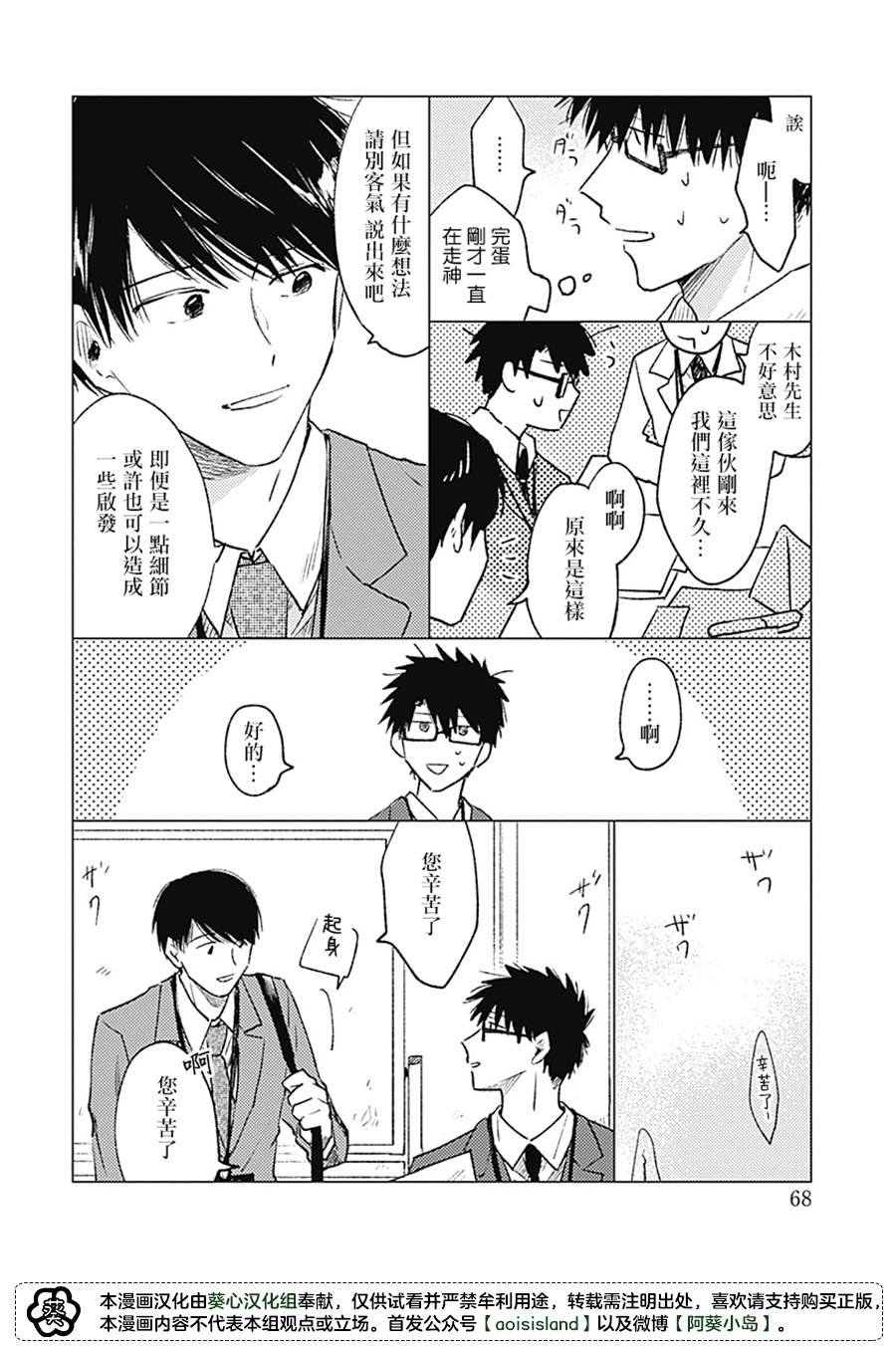 第4话