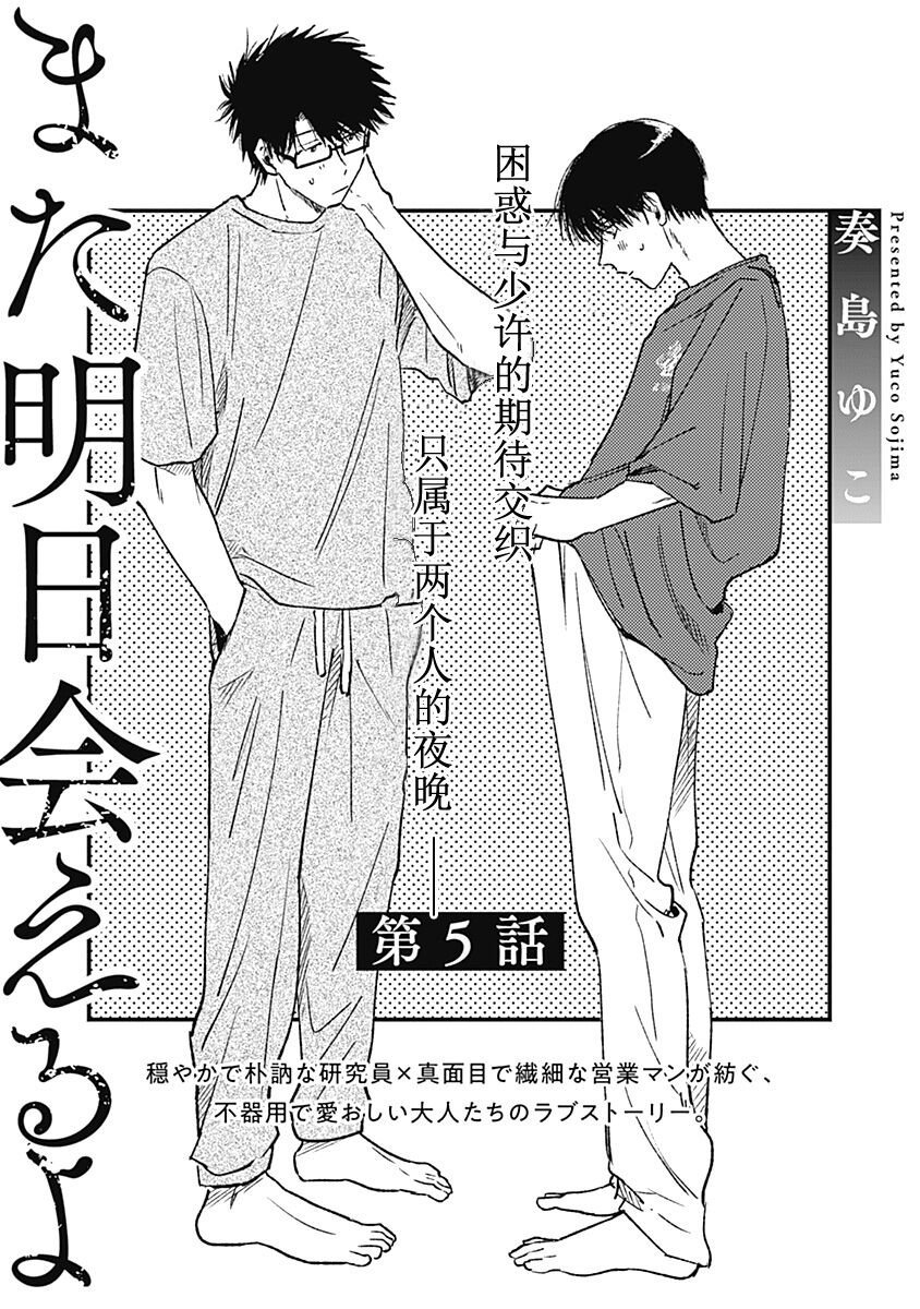 第5话