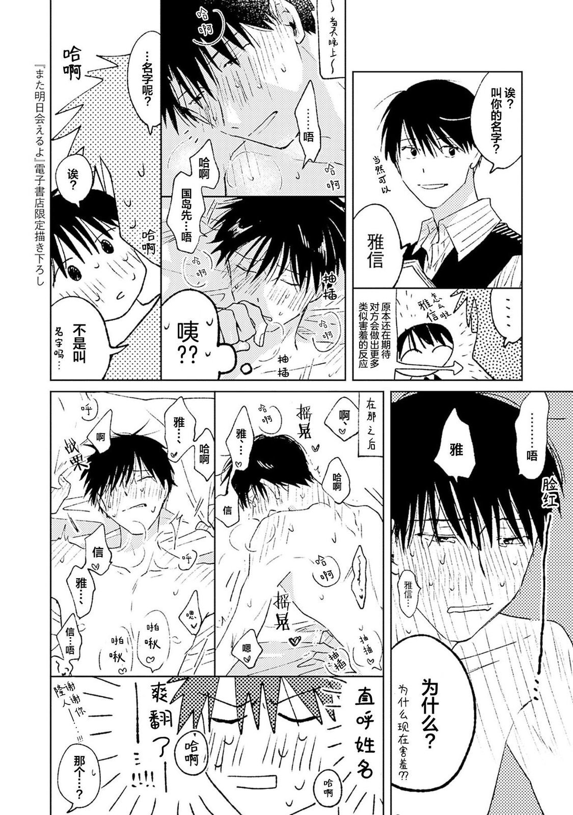 特典