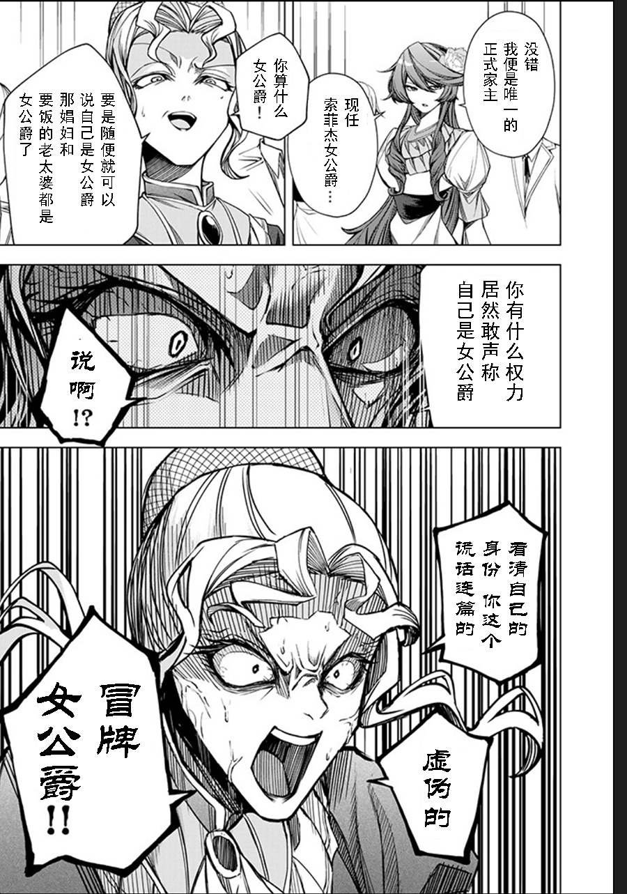 第3.3话