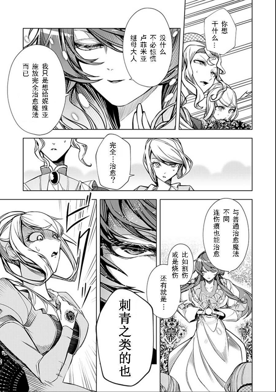 第3.3话
