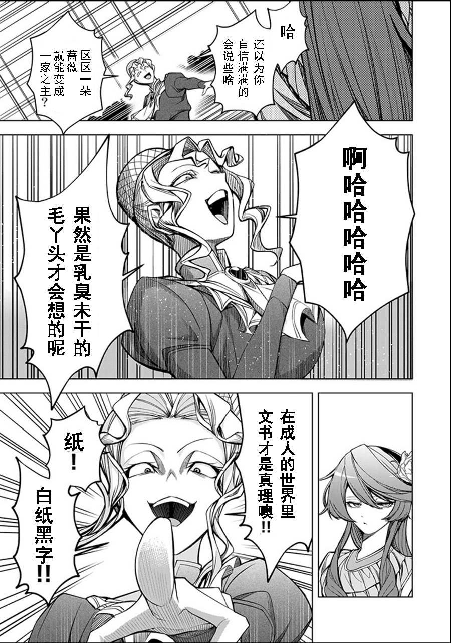 第3.3话