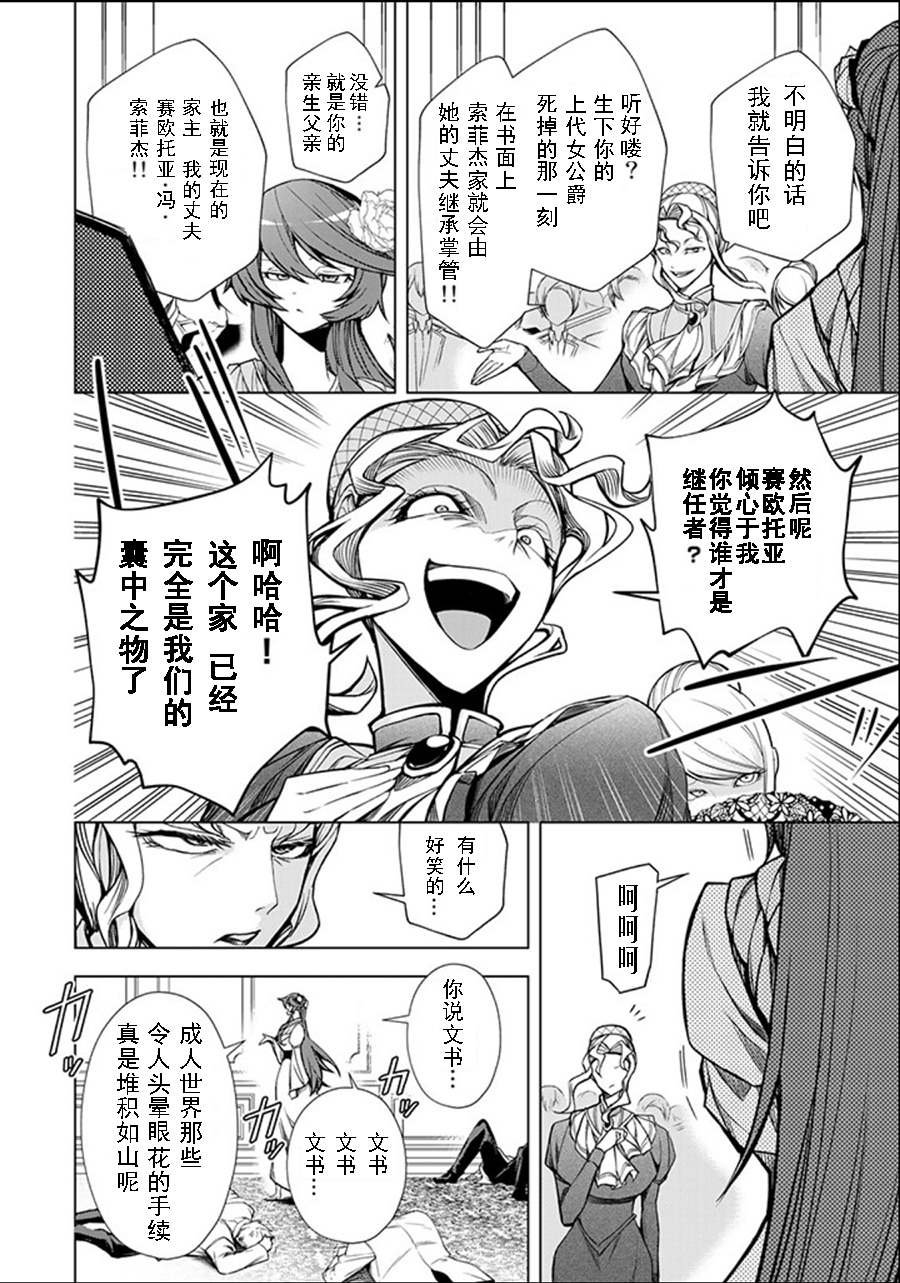 第3.3话