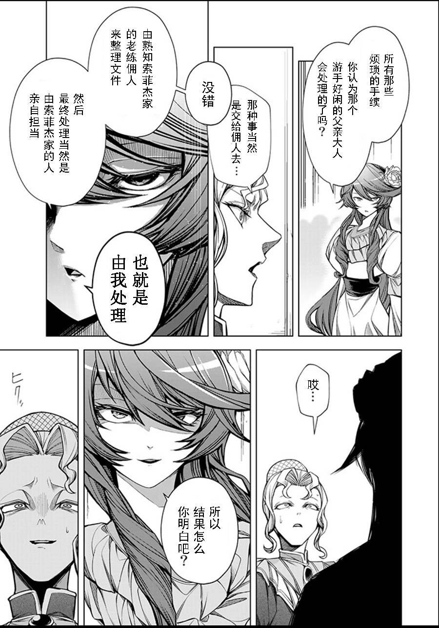 第3.3话