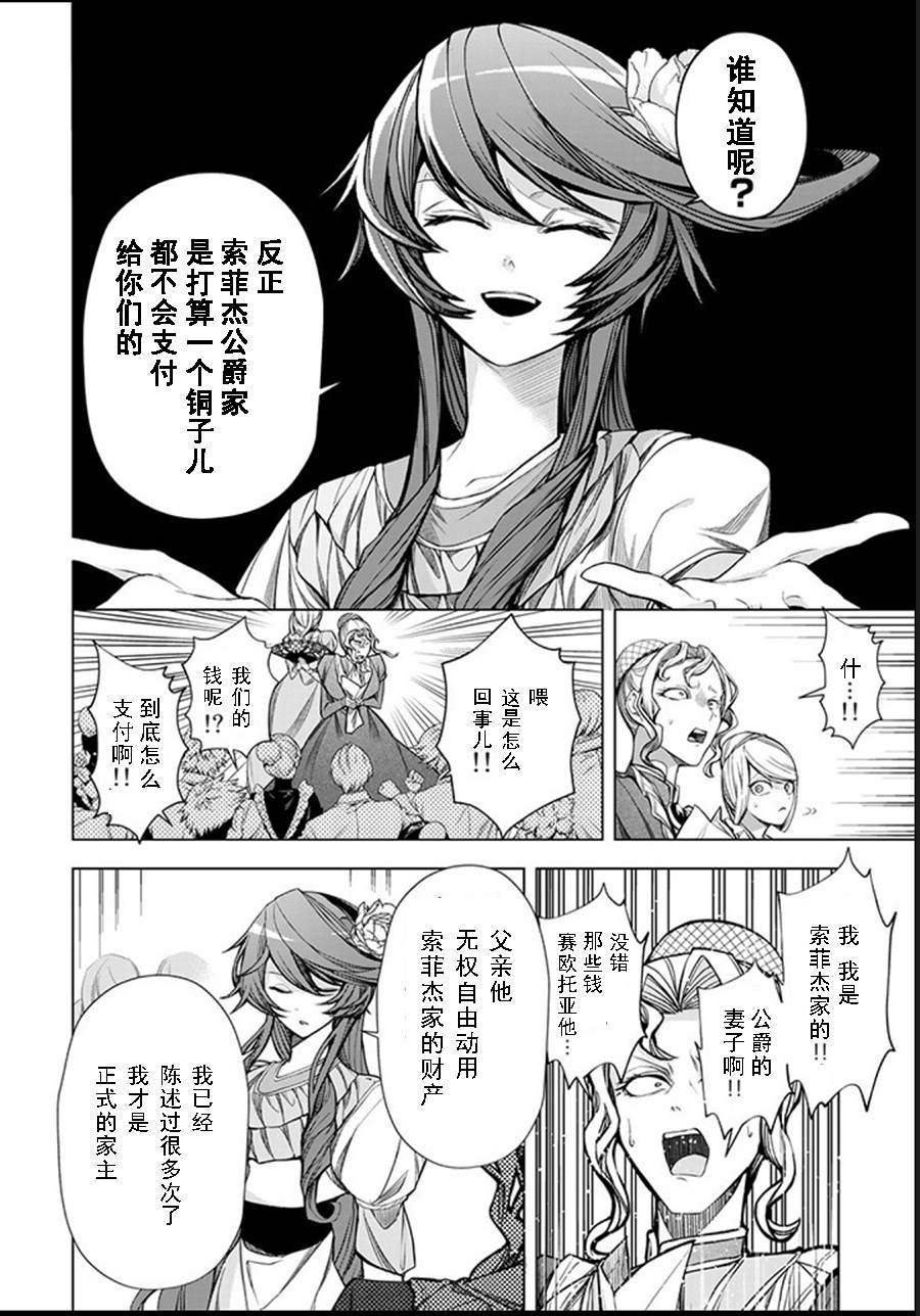 第3.4话
