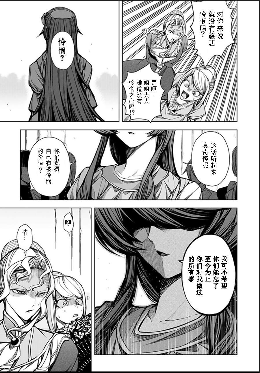 第3.4话