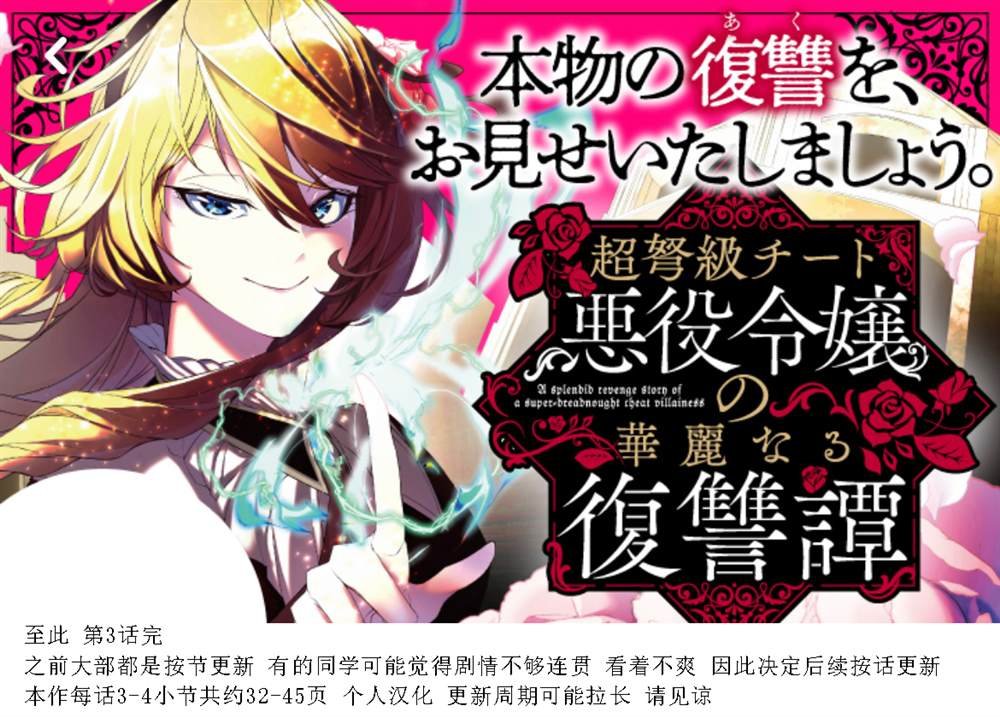 第3.4话