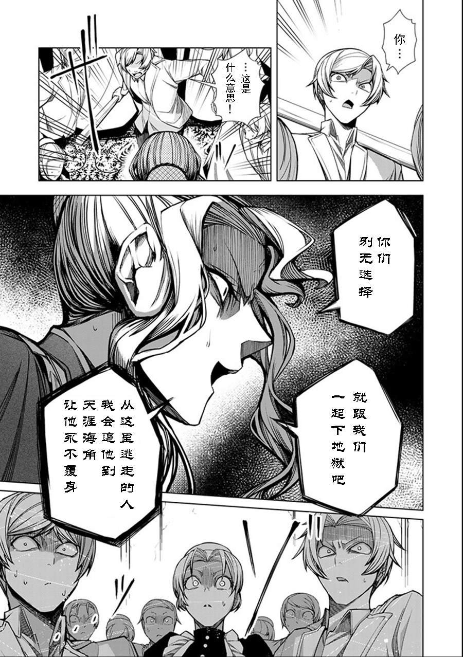 第4.1话